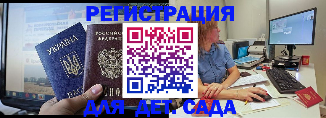 временная регистрация надежно в Гаджиево