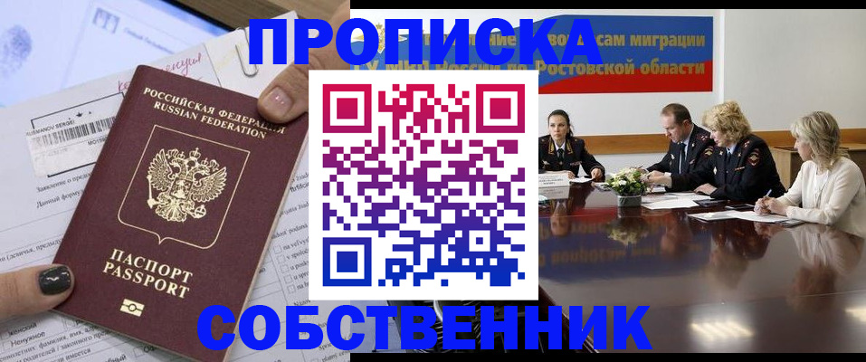 временная регистрация законно в Гаджиево