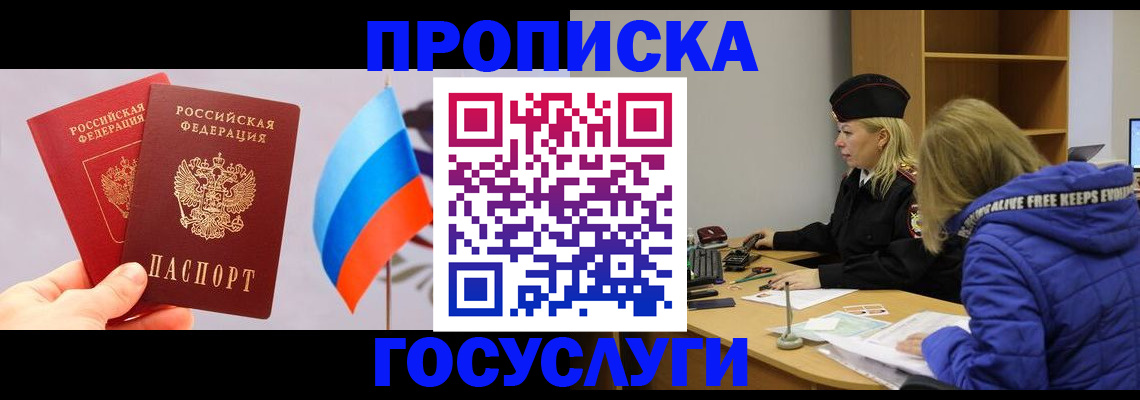 временная регистрация госуслуги в Гаджиево