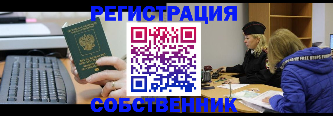 прописка в Гаджиево