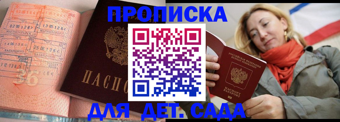 регистрация в Гаджиево