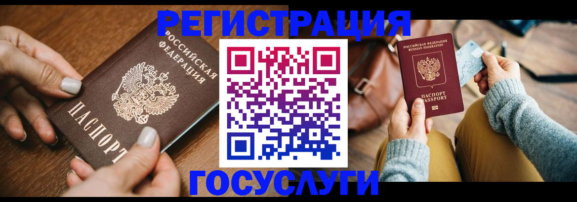 регистрация для дет. сада в Гаджиево
