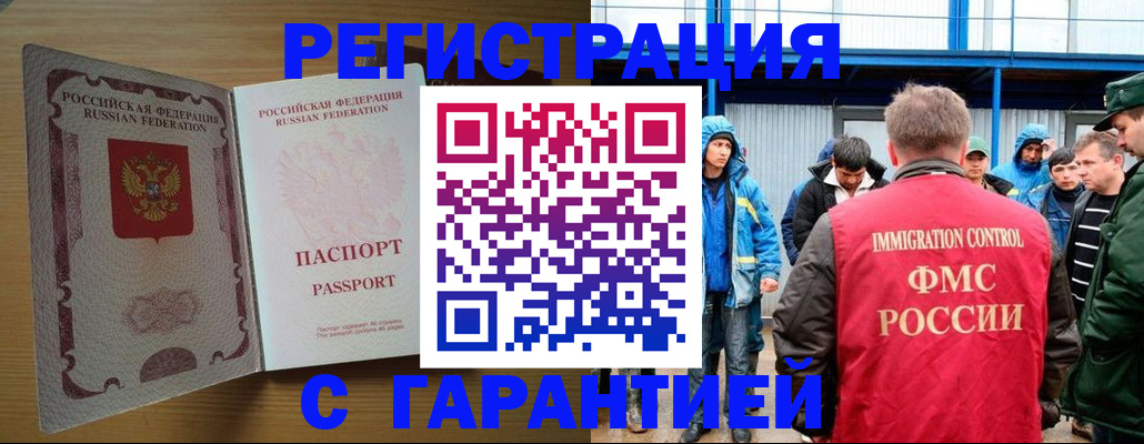 временная регистрация в квартире в Гаджиево