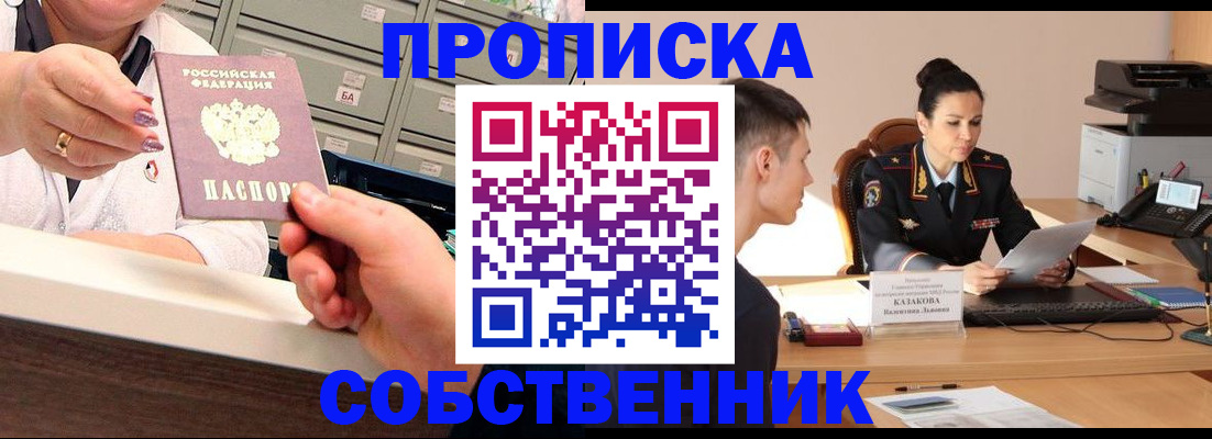 где прописаться в Гаджиево